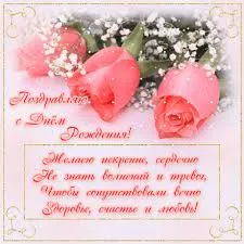Открытка Открытки с днем рождения - Поздравления с Днём Рождения: Розы и нежность | Красивая открытка #106