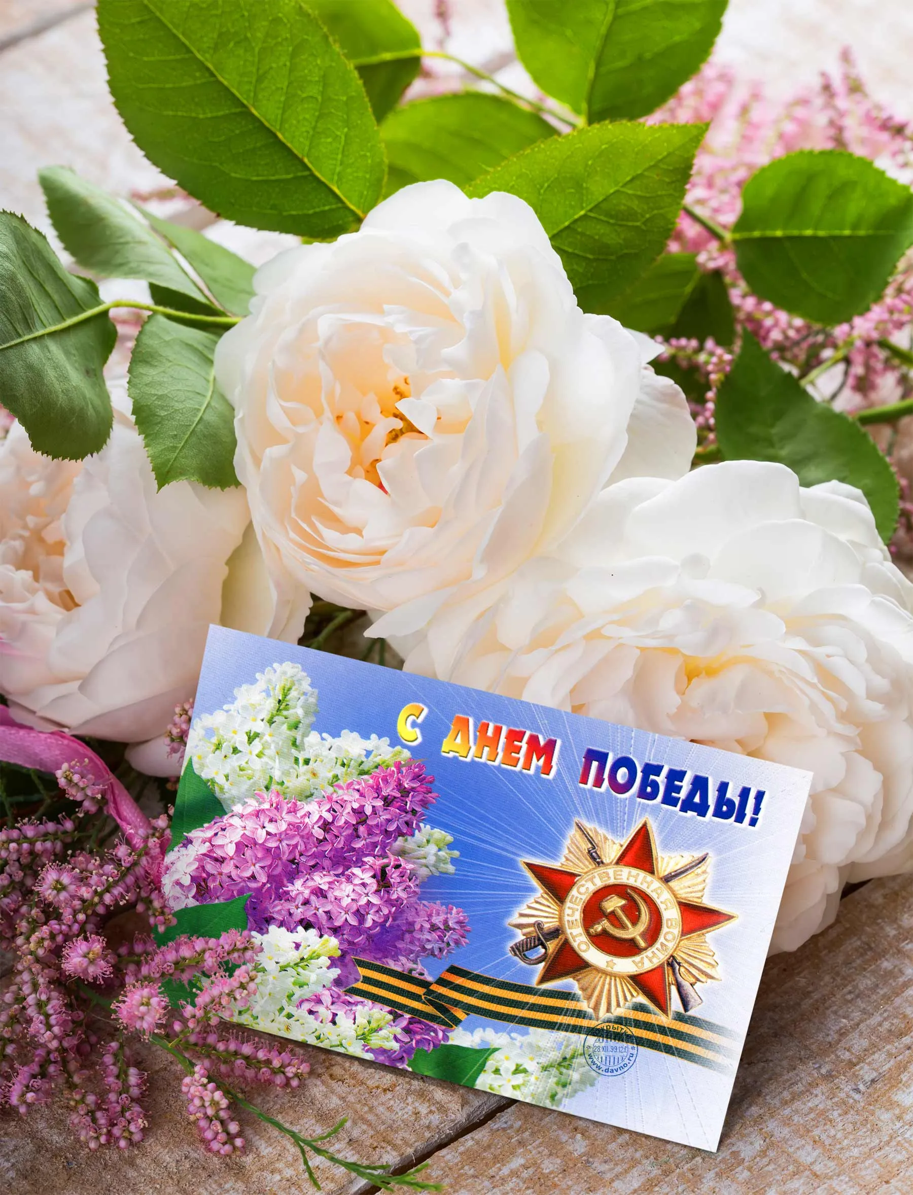 Открытка С белыми розами - Открытка с Днем Победы: цветы и георгиевская лента | Красивая открытка #85
