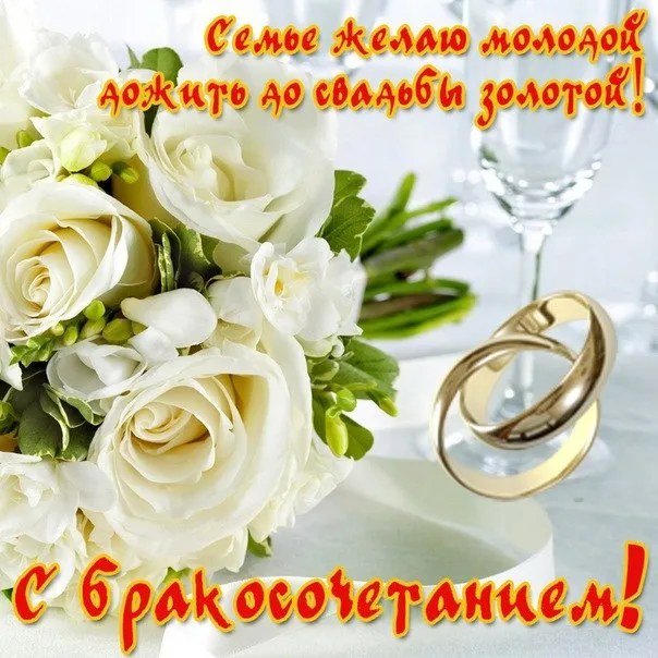 Открытка 9 лет - фаянсовая свадьба - Обручальные кольца и белые цветы | Красивая открытка #33