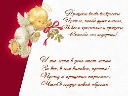 Открытка Открытки с Прощеным Воскресеньем - Открытка с ангелом: С Рождеством и Новым Годом | Красивая открытка #88