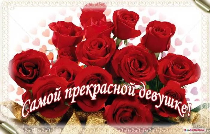 Открытка Для любимой - Открытка с красными розами | Красивая открытка #54