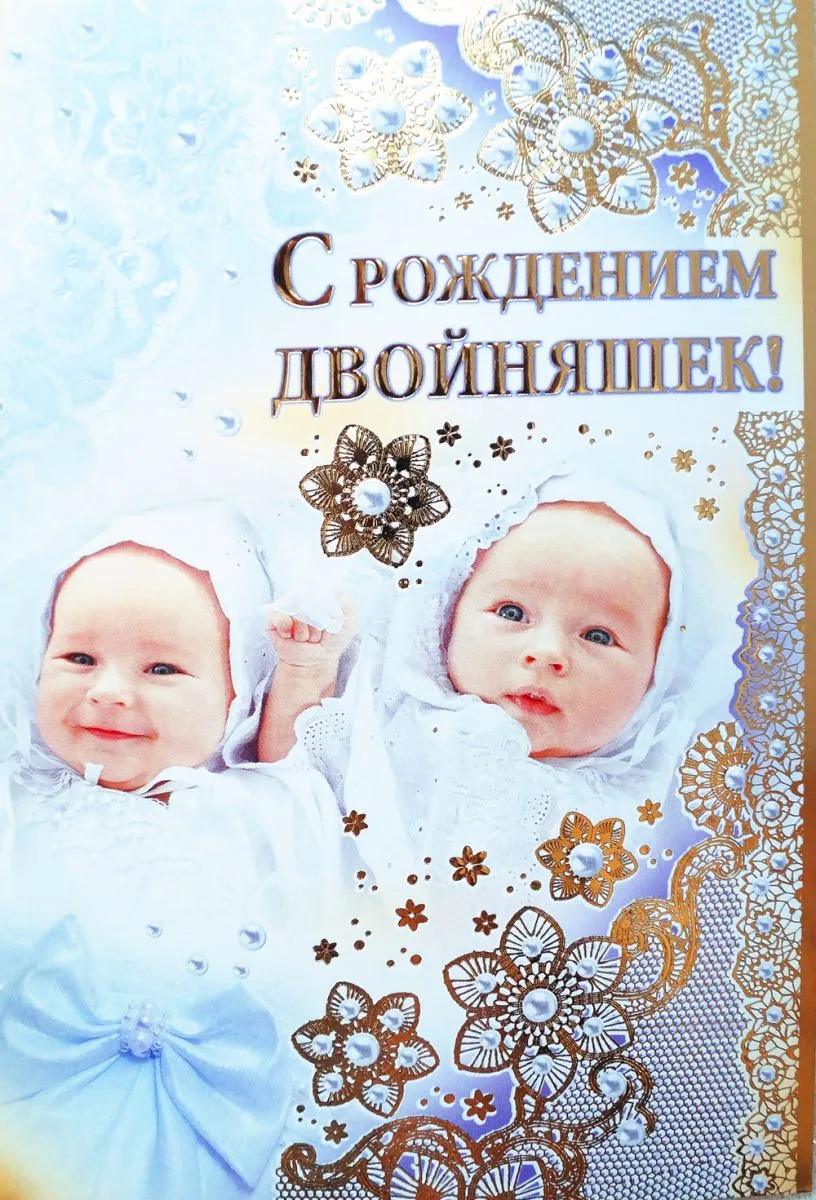 Открытка Двойняшки, близнецы с рождением - Открытка: Двое малышей, голубая роза, поздравления | Красивая открытка #6
