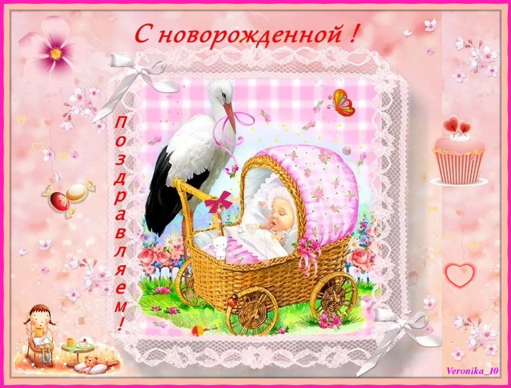 Открытка с новорожденным - Открытка с младенцем в корзине и лебедями | Красивая открытка #103