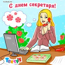 Открытка Открытки с днем секретаря - Открытка с девушкой, разговаривающей по телефону | Красивая открытка #14