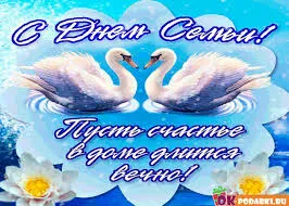 Открытка Международный день семьи - Открытка с лебедями на лилии | Красивая открытка #50