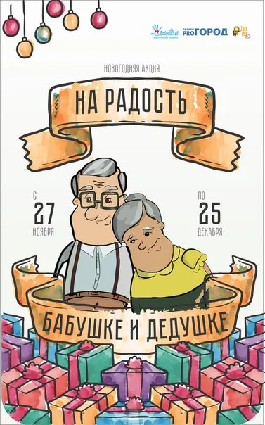 Открытка Дедушке, дедушка с Днем рождения! - Открытка с бабушкой и дедушкой в подарок  Новогодние открытки | Красивая открытка #2