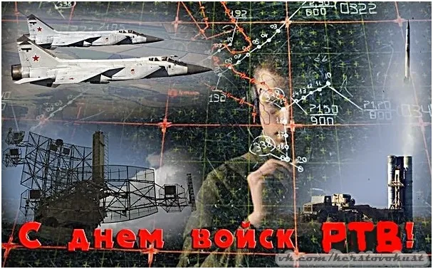 Открытка   День образования Радиотехнических войск ВКС России - С Днем Войска! Открытка с истребителем и военным | Красивая открытка #1