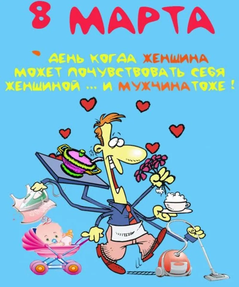 Открытка 8 марта - Папа в замешательстве: открытка с 8 марта | Красивая открытка #317