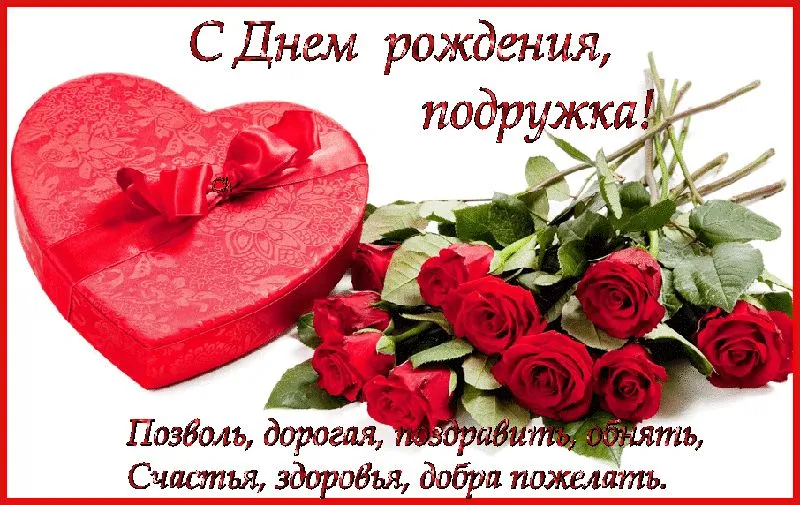 Открытка С Днём рождения другу/подруге - Подарок на День рождения: Красный букет роз | Красивая открытка #4