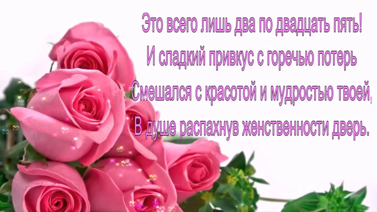 Открытка Открытки на 50 лет - Букет розовых роз на открытке | Красивая открытка #27