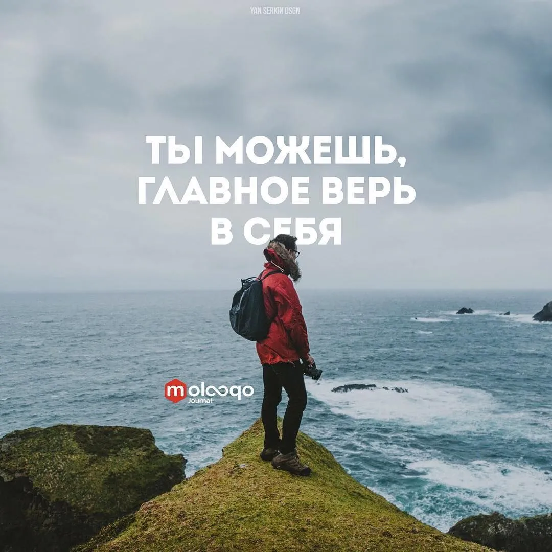 Открытка Цель - Вид моря с вершины скалы | Красивая открытка #7