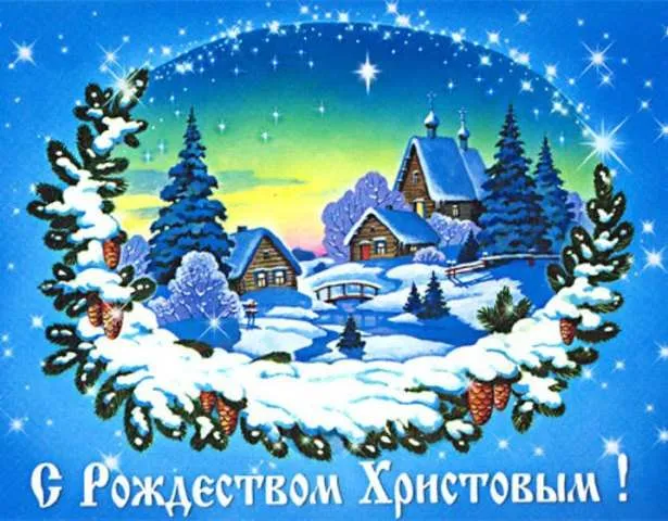 Открытка С Рождеством - Открытка с Рождеством: заснеженные дома и ели | Красивая открытка #18