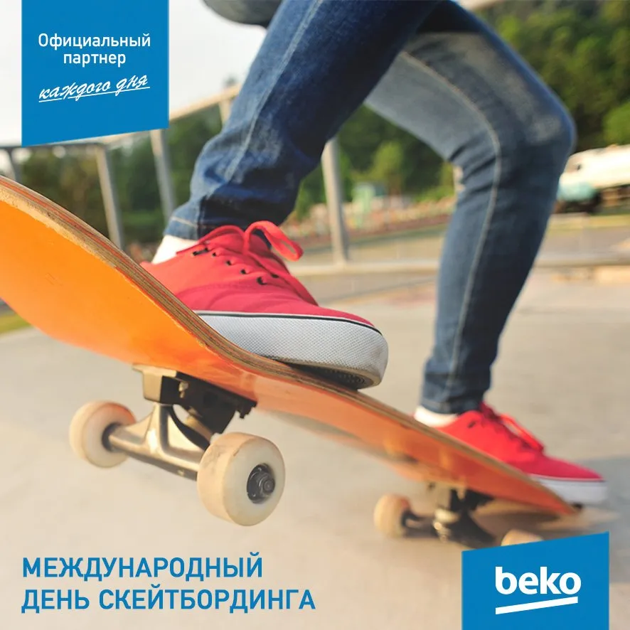 Открытка Международный день скейтбординга - День скейтбординга: открытка для фанатов! | Красивая открытка #7