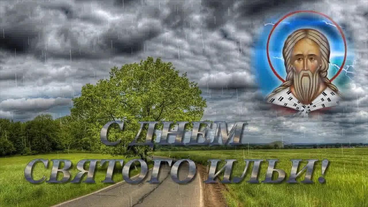 Открытка Открытки с днем пророка Ильи - Открытка с изображением святого на фоне пейзажа | Красивая открытка #23