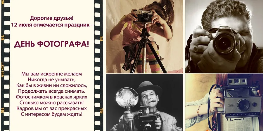 Открытка Открытки с днем фотографа - Фотограф: Открытка с фотоаппаратом и камерой | Красивая открытка #8