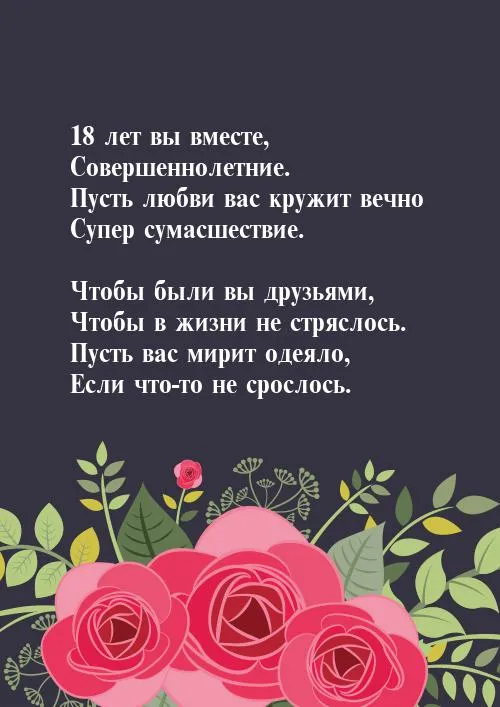 Открытка Открытки на Бирюзовую свадьбу 18 лет - Открытка с розами: Нежные пожелания | Красивая открытка #10