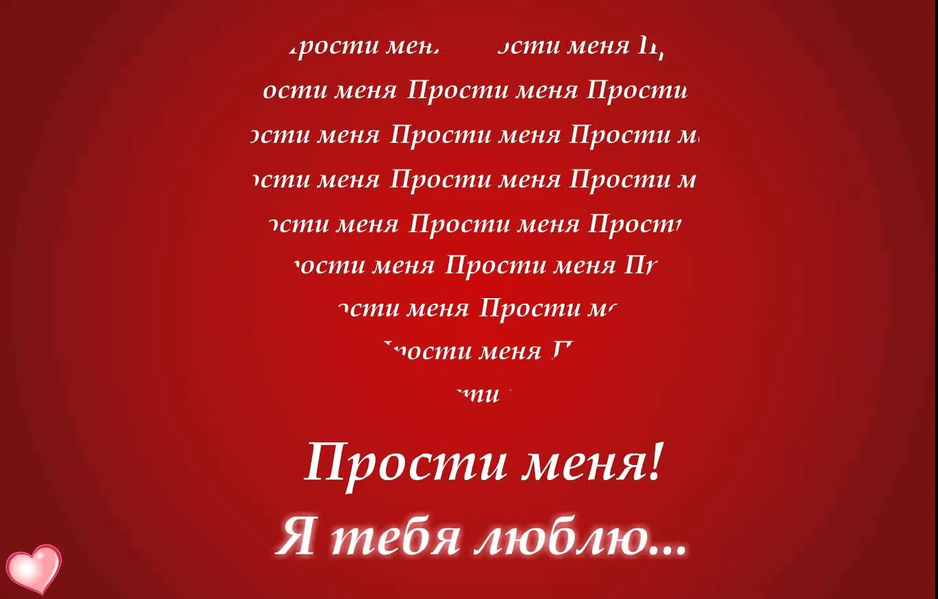 Открытка Открытки с извинениями любимым - Открытка: Красные розы и надпись "Прости меня" | Красивая открытка #3