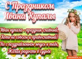 Открытка открытки с днем ивана купала - Девушка с ромашками на лугу: открытка | Красивая открытка #108