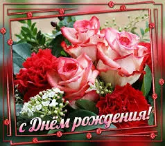 Открытка Открытки с днем рождения - Открытка с розами: красные и розовые цветы | Красивая открытка #144