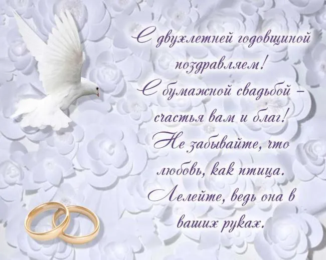 Открытка 2 года - бумажная свадьба - Обручальные кольца на фоне роз: поздравительная открытка | Красивая открытка #57