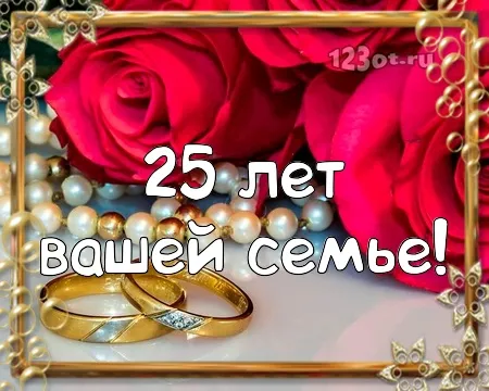 Открытка Открытки на Серебряную свадьбу 25 лет - Золотые обручальные кольца на лепестках роз | Красивая открытка #87