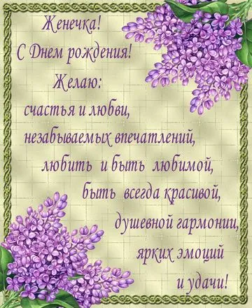 Открытка С сиренью - Открытка с лавандой: нежная поздравительная открытка | Красивая открытка #112