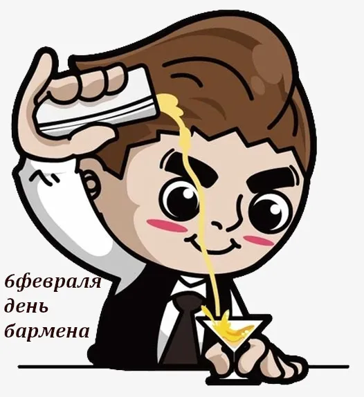Открытка День бармена - Открытка с барменом: забавный мультяшный персонаж | Красивая открытка #53