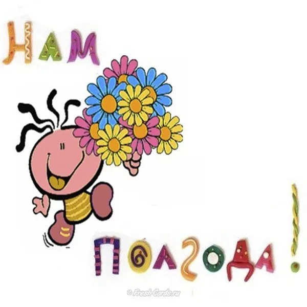 Открытка деские по месяцам - Открытка с девочкой и цветами | Красивая открытка #23