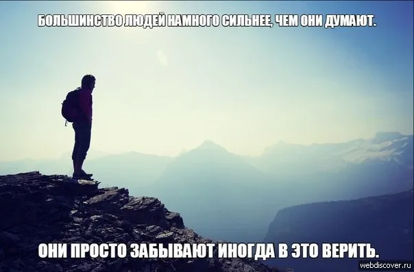 Открытка Цель - Вид на горы, мужчина с рюкзаком. Открытка с пейзажем. | Красивая открытка #34