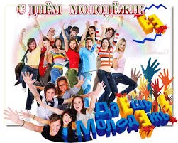 Открытка Открытки с днем молодежи - Открытка с друзьями: весёлая компания на фоне радуги | Красивая открытка #72