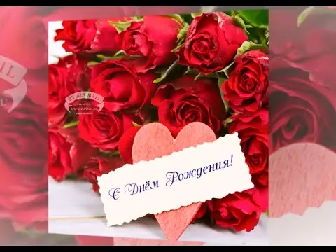 Открытка С днем рождения для жены - Открытка с розами: С Днём рождения! | Красивая открытка #9