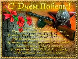 Открытка День Победы - С Днём Победы! 9 мая: Открытка с оружием и цветами | Красивая открытка #37
