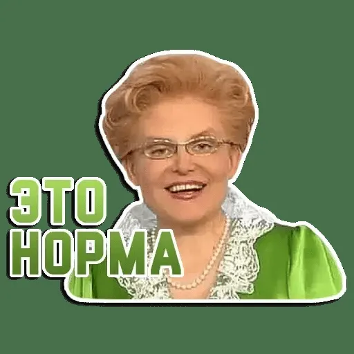 Открытка Мемы - Открытка с изображением женщины в зеленом | Красивая открытка #7
