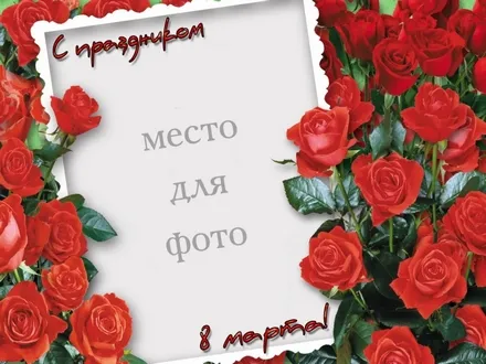Открытка С красными розами - Открытка с красными розами | Красивая открытка #94