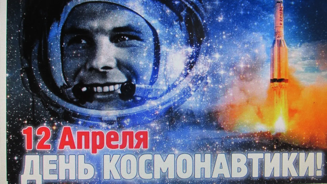 Открытка День космонавтики - Открытка «12 Апреля. День космонавтики» | Красивая открытка #14