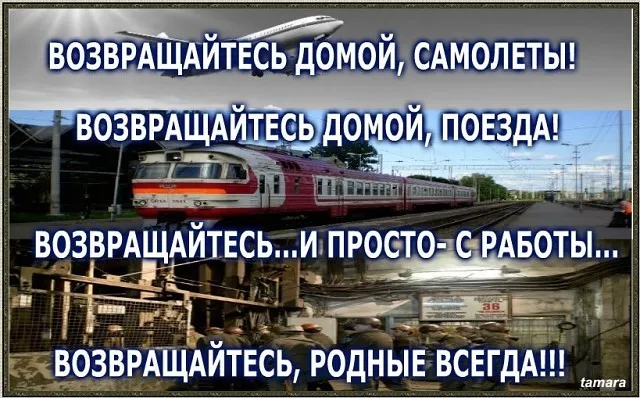 Открытка Открытки счастливого пути - Поезд. Открытка с пожеланиями. С днем рождения. | Красивая открытка #17