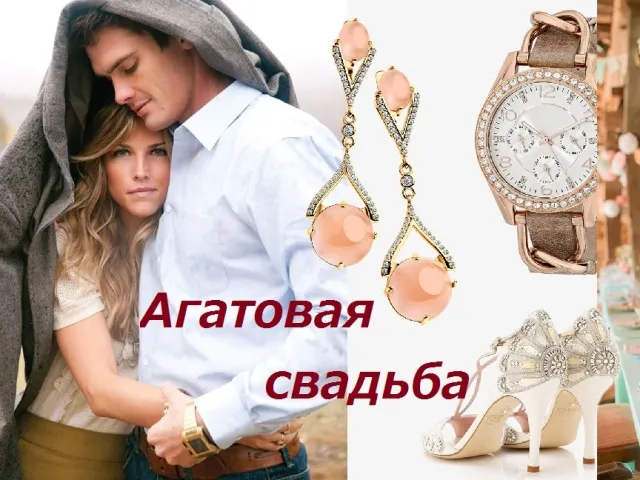 Открытка 14 лет - агатовая свадьба - Свадебная открытка: Свадебные цветы, туфли и часы | Красивая открытка #48