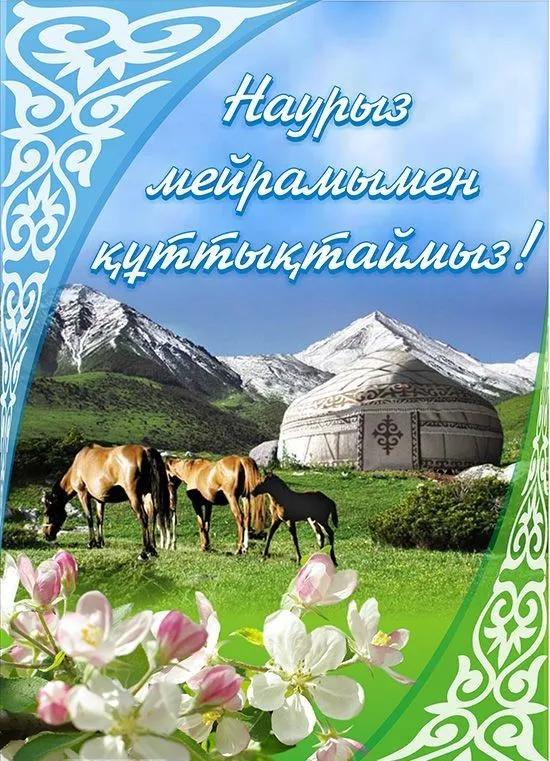 Открытка Наурыз - Открытка с лошадьми на фоне гор и цветущей сакуры | Красивая открытка #4