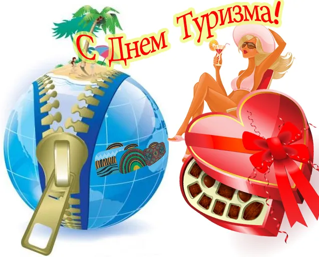 Открытка С Международным днём туризма - Открытка с девушкой, пальмой, морем и коробкой конфет | Красивая открытка #9