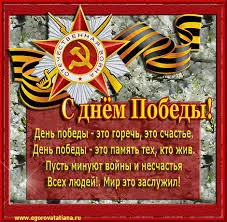Открытка День Победы - С Днём Победы! Открытка с георгиевской лентой | Красивая открытка #38