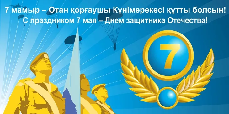 Открытка 7 мая - день защитника отечества - День Победы: Открытка с солдатами и голубями | Красивая открытка #26