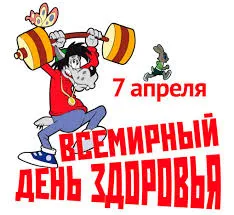 Открытка Открытки на Всемирный день здоровья - Открытка с мультяшным жирафом, поднимающим гирю | Красивая открытка #7