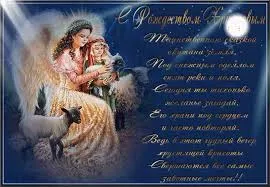 Открытка Открытки на Рождество Христово  - Открытка с ангелом и овцами. Рождество Христово | Красивая открытка #116