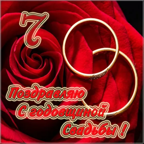 Открытка 7 лет - медная свадьба - Свадебная открытка: обручальные кольца на розах | Красивая открытка #12