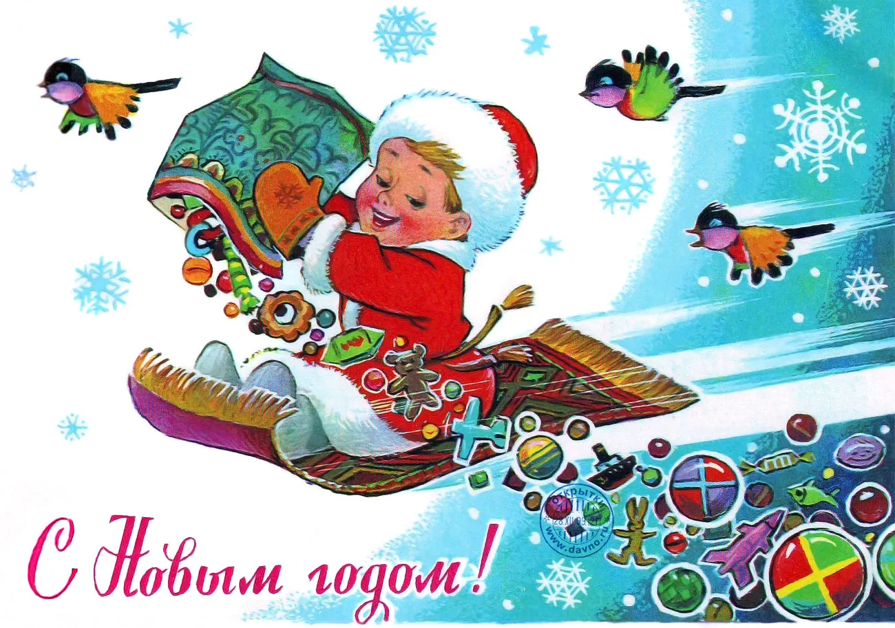Открытка С Новым годом ретро - С Новым годом! Зимняя открытка с Дедом Морозом | Красивая открытка #8