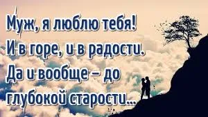 Открытка Любимый муж - Пара на фоне заката: романтическая открытка | Красивая открытка #14