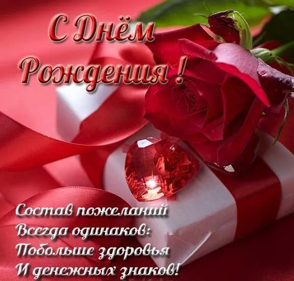 Открытка с днем рождения - Открытка с Днем рождения: розы, шампанское | Красивая открытка #3