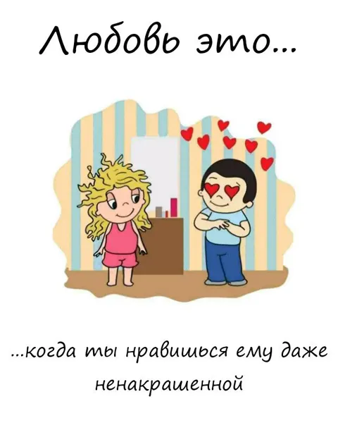 Открытка Love is - Открытка с рисунком: девочка и мальчик, сердечки | Красивая открытка #17