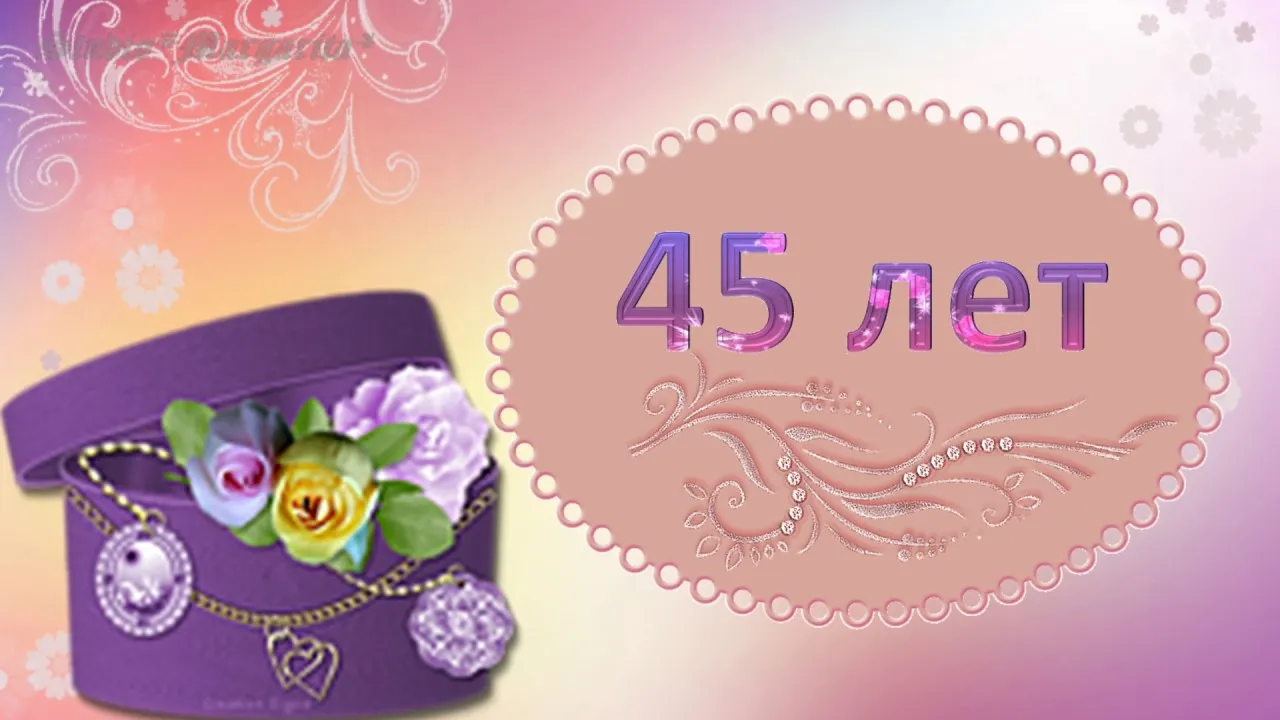 Открытка Открытки на 45 лет - Открытка с юбилеем: 45 лет. Фиолетовый ящик с цветами | Красивая открытка #78