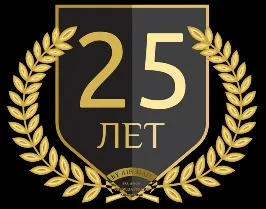 Открытка Открытки на 25 лет - Золотая открытка с юбилеем 25 лет | Красивая открытка #159